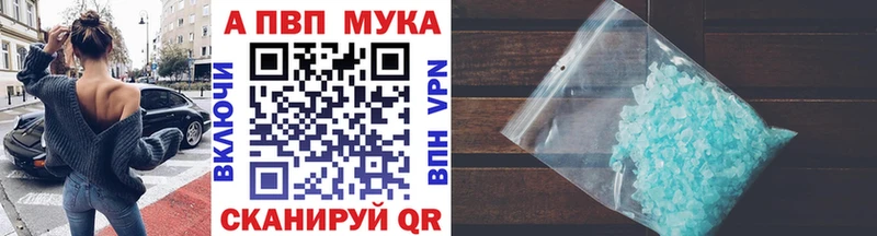 А ПВП VHQ Усинск