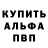 Alpha-PVP СК КРИС Rodger william