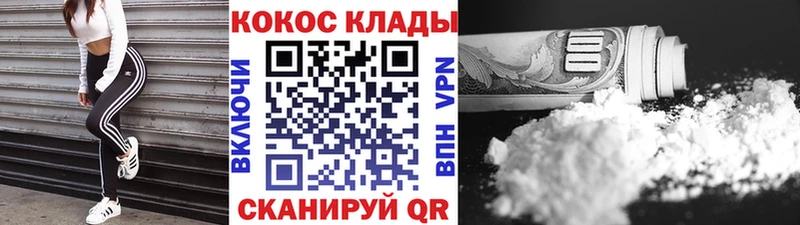 Кокаин Columbia  Усинск 