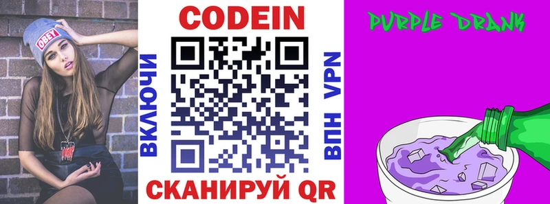 Кодеиновый сироп Lean напиток Lean (лин)  Усинск 