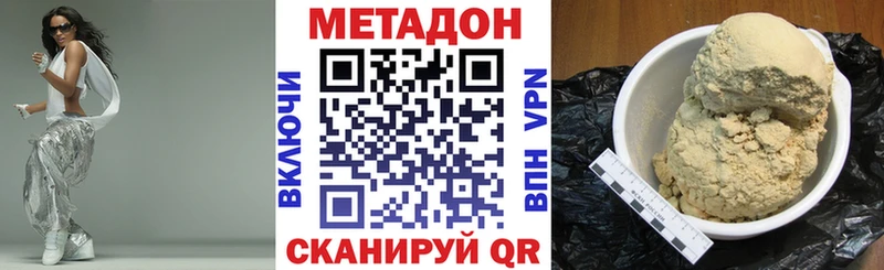 купить Усинск мега ТОР Метадон VHQ