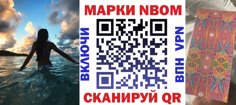 закладки  Усинск  Марки 25I-NBOMe 1500мкг 